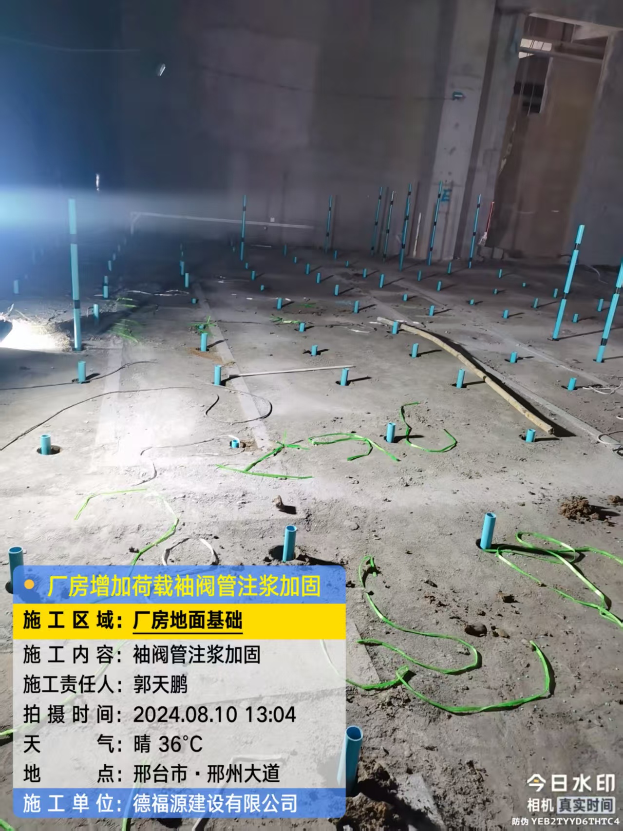 长安袖阀管注浆施工