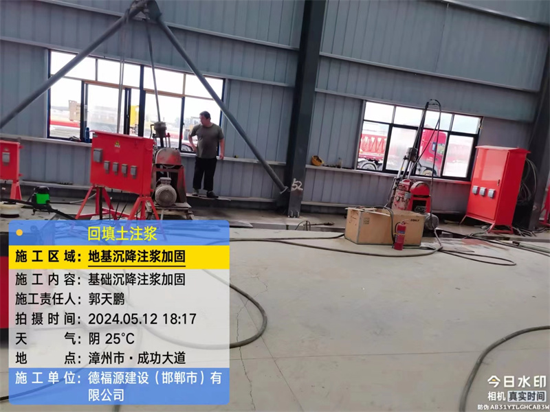 长安地基下沉注浆加固后的房屋稳固性评价