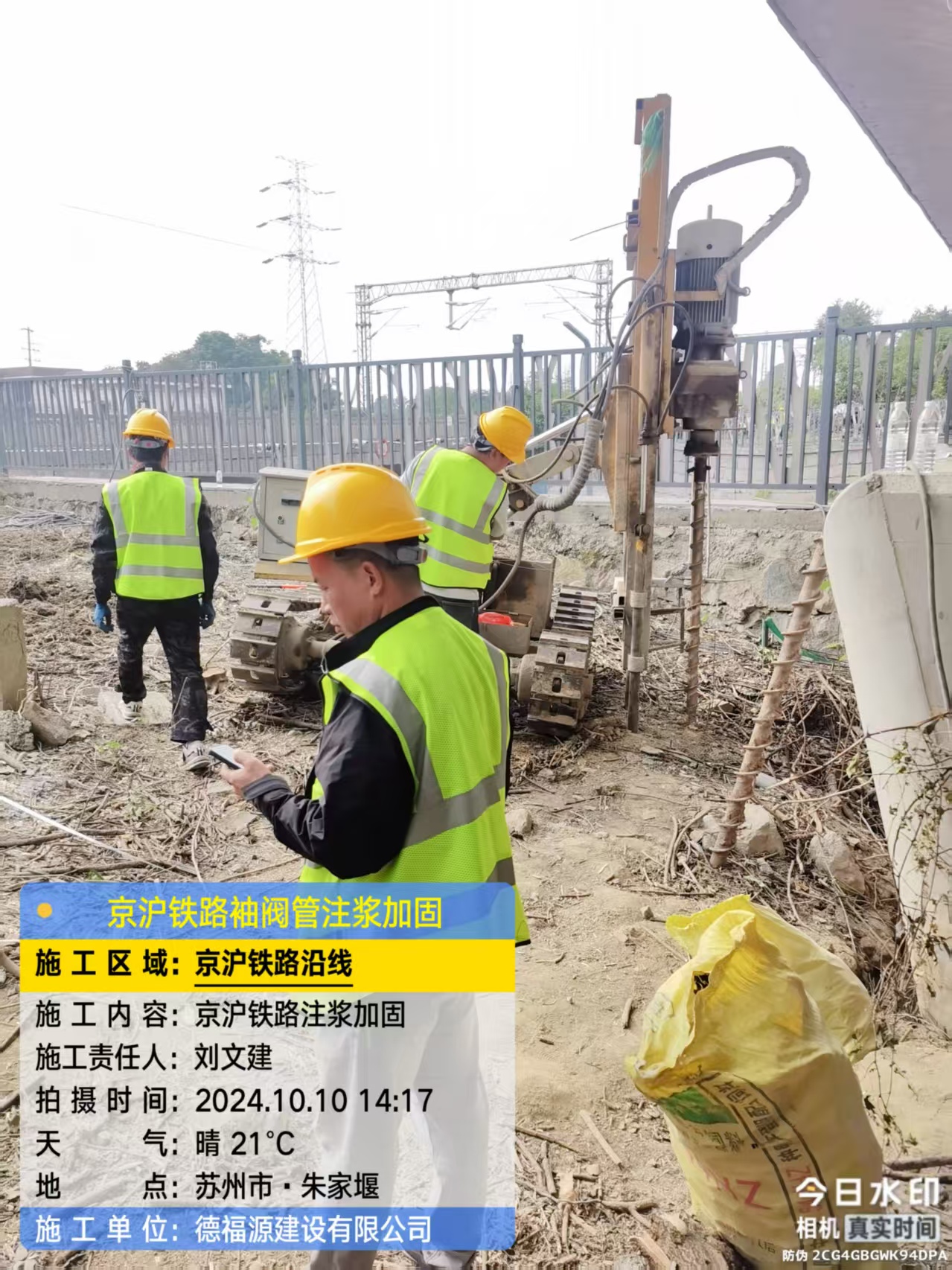 长安袖阀管注浆工艺